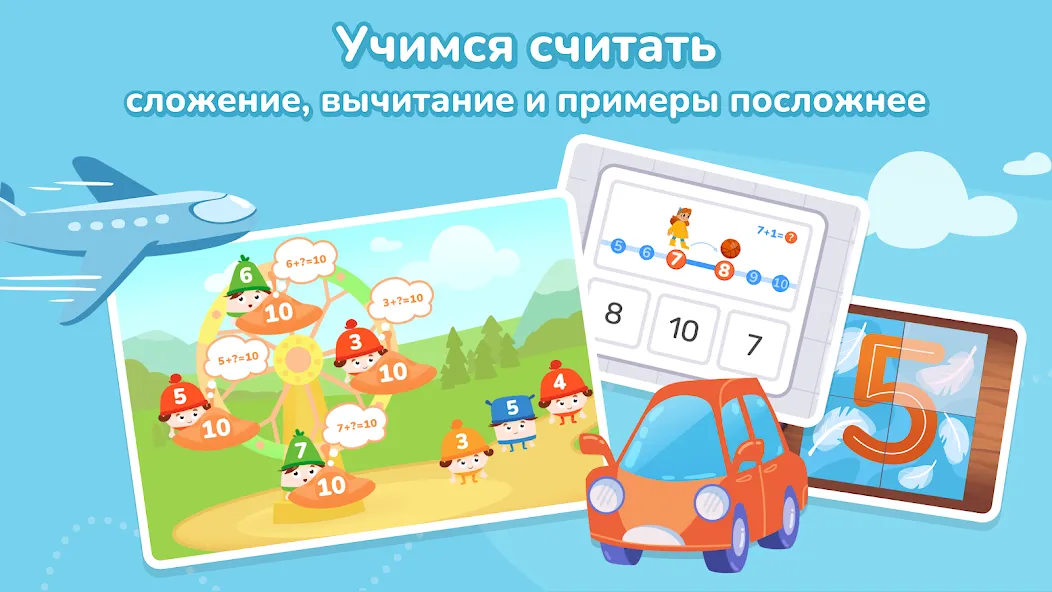 Кубокот - подготовка к школе  [МОД Menu] Screenshot 3