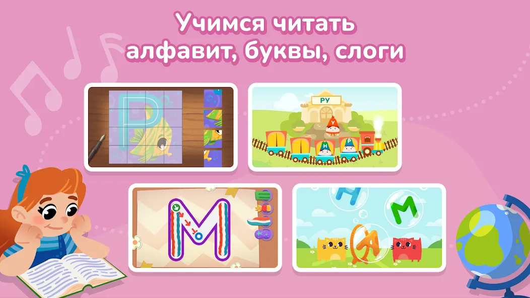 Кубокот - подготовка к школе  [МОД Menu] Screenshot 4