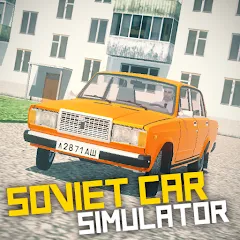 Взломанная SovietCar: Simulator (оветКар)  [МОД Бесконечные деньги] - стабильная версия apk на Андроид