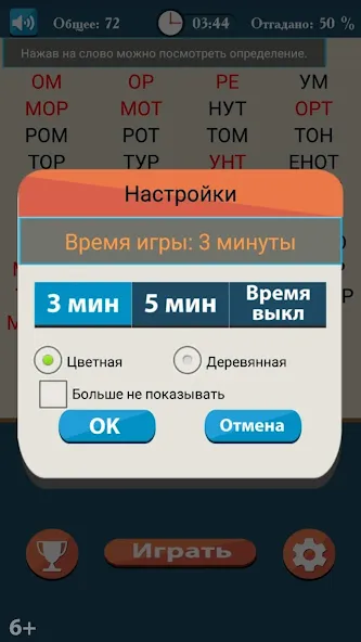 Слова из букв  [МОД Все открыто] Screenshot 5