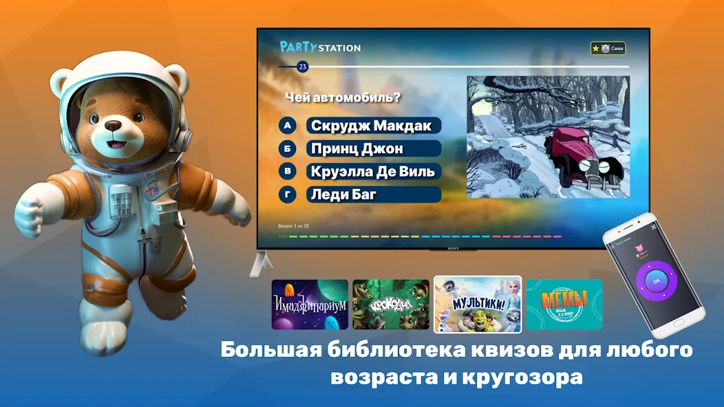 PARTYstation игры и викторины  [МОД Все открыто] Screenshot 3