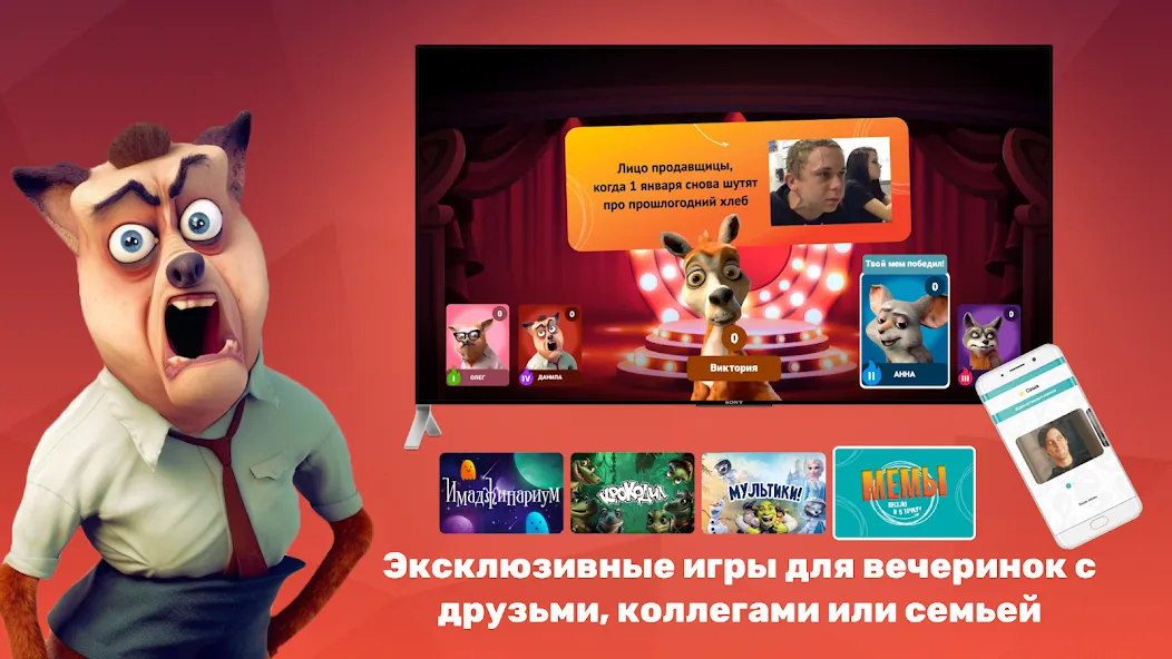 PARTYstation игры и викторины  [МОД Все открыто] Screenshot 4