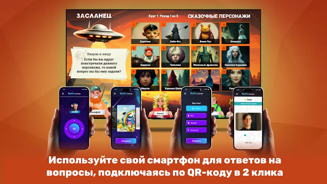 PARTYstation игры и викторины  [МОД Все открыто] Screenshot 5