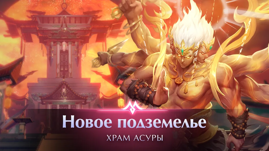 Perfect World Mobile: Gods War (Перфект Ворлд Мобайл)  [МОД Menu] Screenshot 3