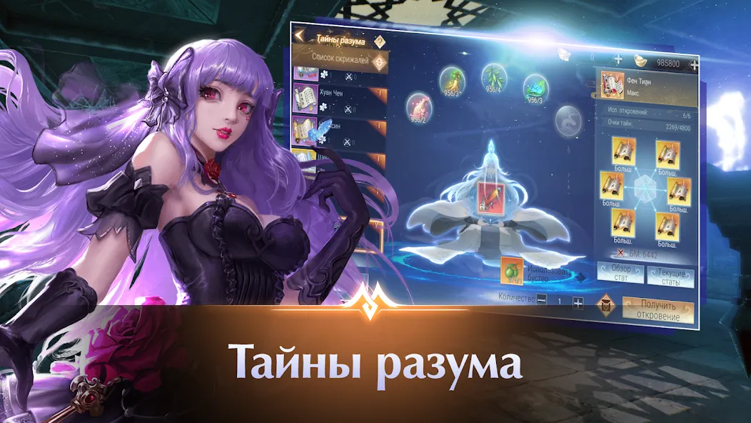 Perfect World Mobile: Gods War (Перфект Ворлд Мобайл)  [МОД Menu] Screenshot 4