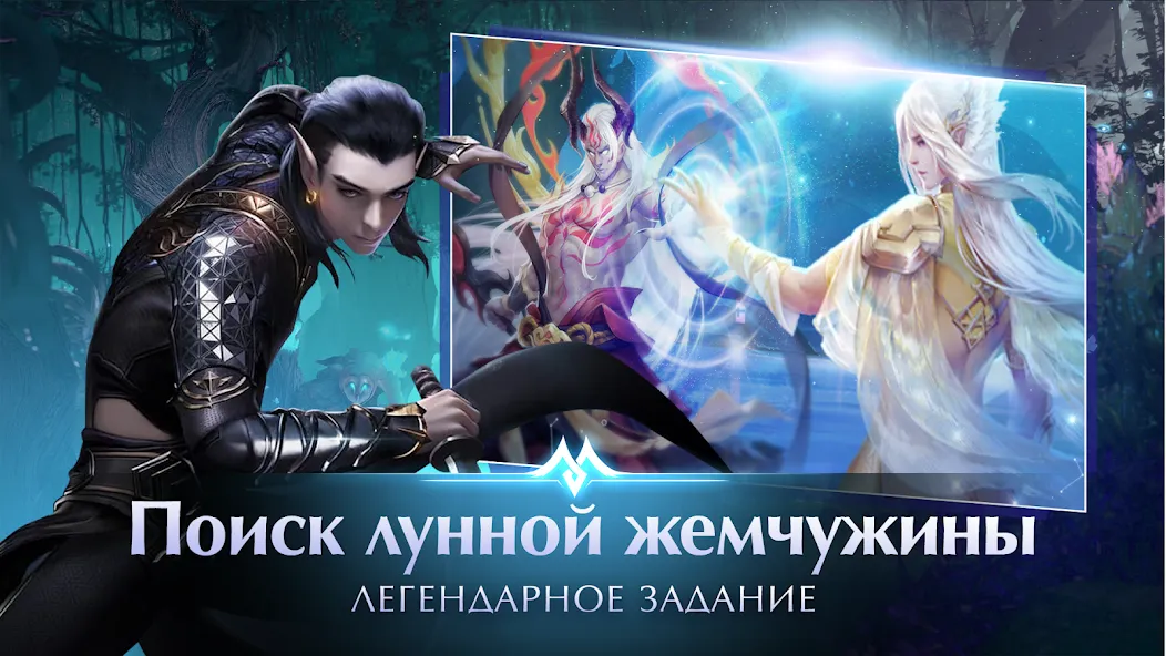 Perfect World Mobile: Gods War (Перфект Ворлд Мобайл)  [МОД Menu] Screenshot 5