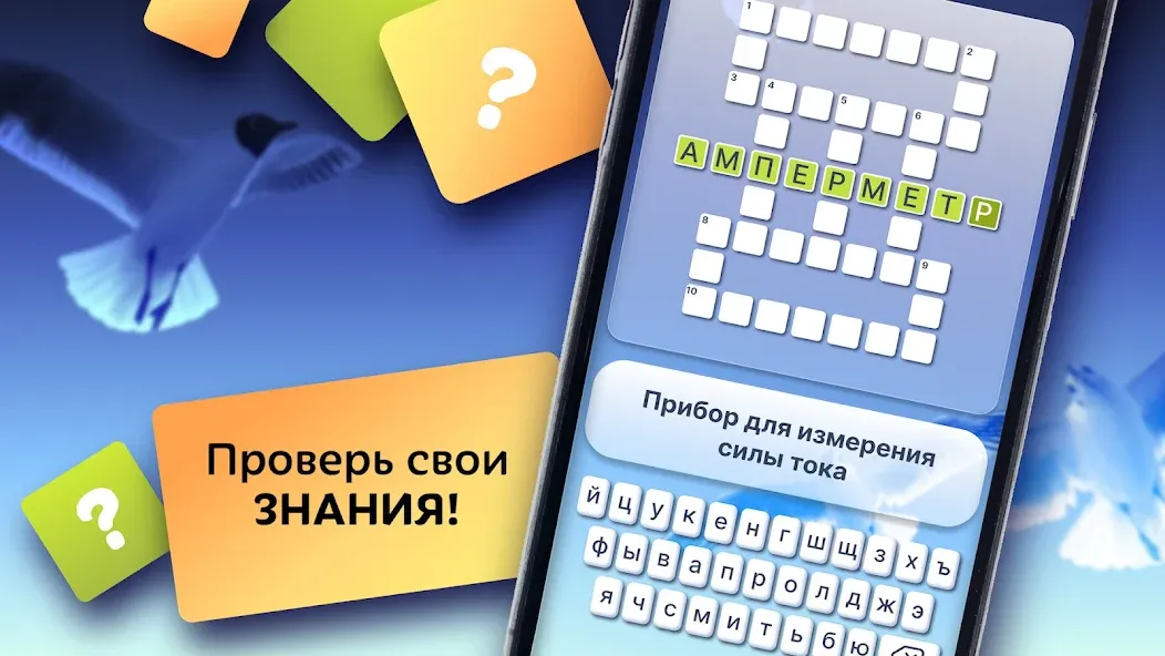 Crosswords in Russian language  [МОД Все открыто] Screenshot 2