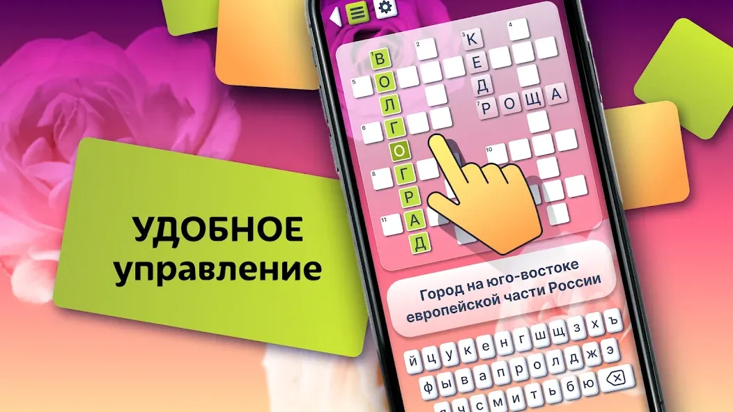 Crosswords in Russian language  [МОД Все открыто] Screenshot 3