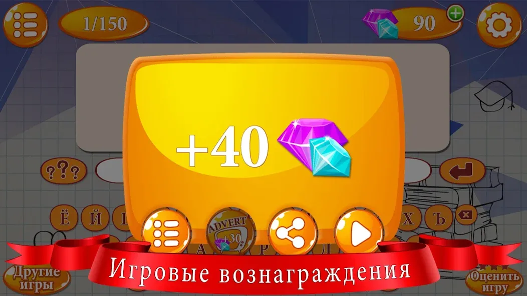 Ребусы  [МОД Меню] Screenshot 5