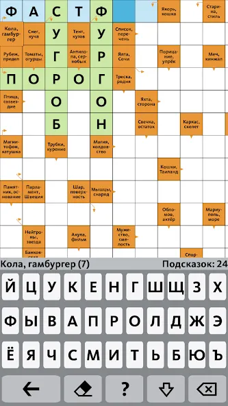 Сканворд.ру журнал  [МОД Menu] Screenshot 3