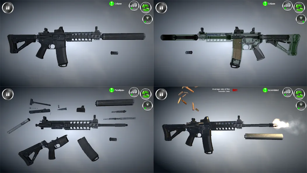 Weapon stripping  [МОД Mega Pack] Screenshot 1