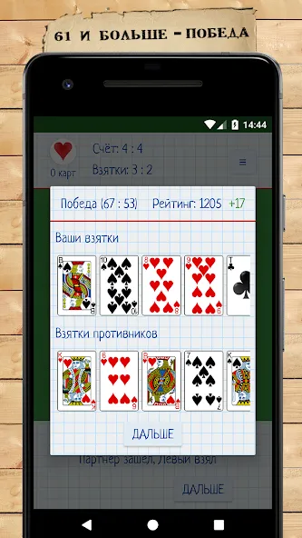 Card Game Goat  [МОД Бесконечные монеты] Screenshot 5