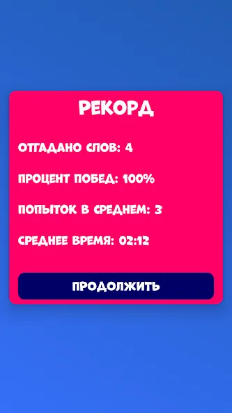 5 букв Слова Вордли  [МОД Бесконечные монеты] Screenshot 3