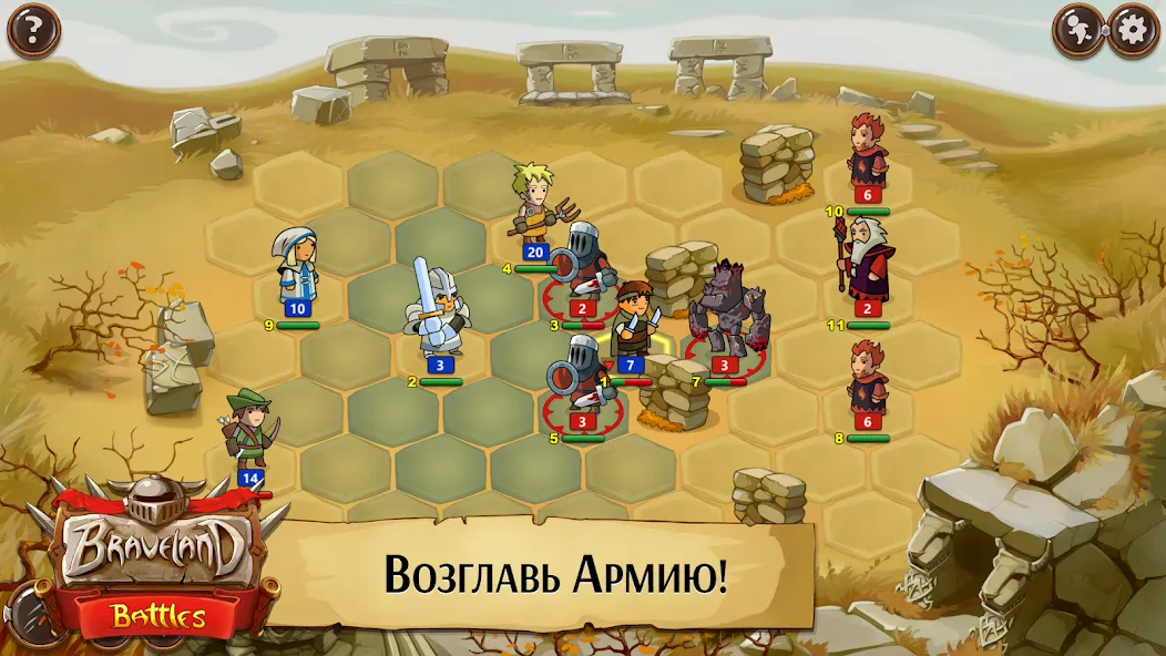 Храброземье: Герои Магии  [МОД Menu] Screenshot 1