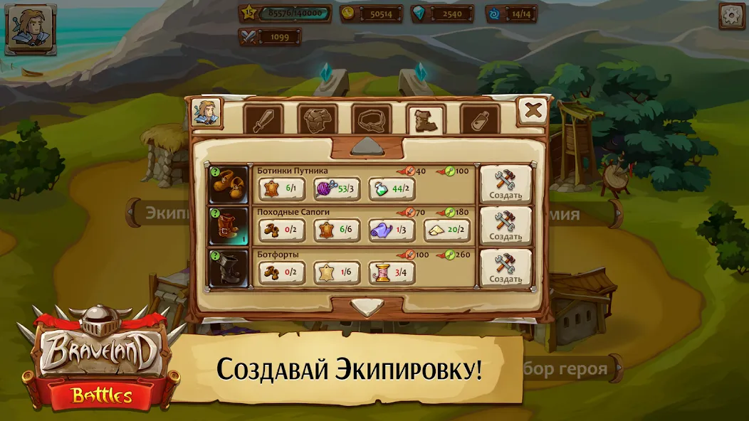 Храброземье: Герои Магии  [МОД Menu] Screenshot 3