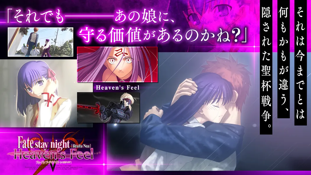 Fate/stay night [Realta Nua]  [МОД Бесконечные монеты] Screenshot 5