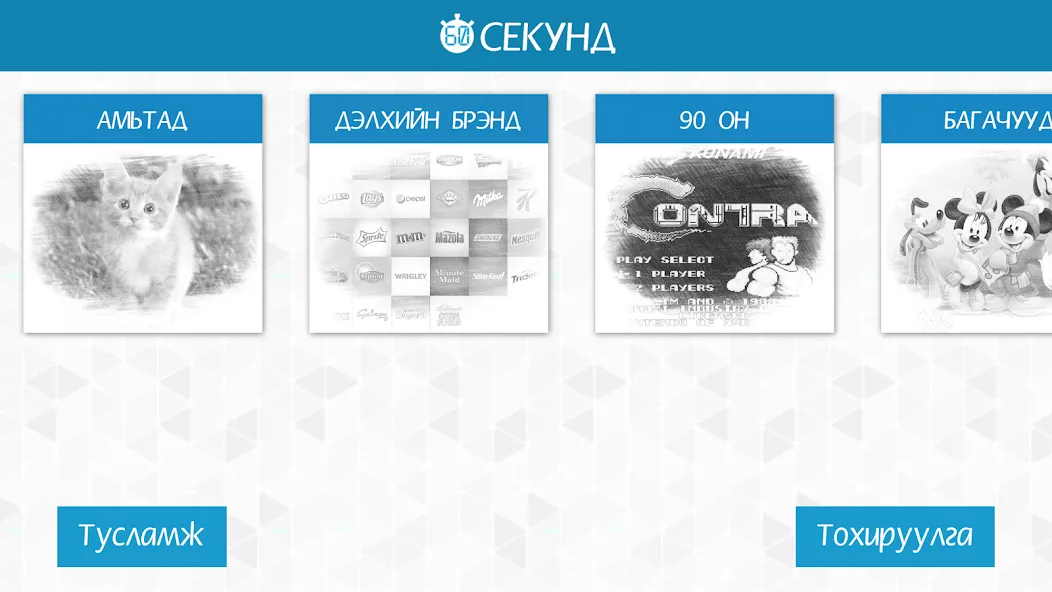 60 секунд  [МОД Menu] Screenshot 1