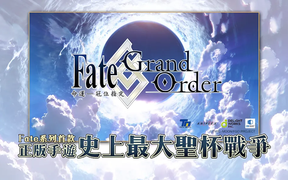 Fate/Grand Order  [МОД Все открыто] Screenshot 1