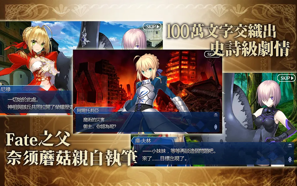 Fate/Grand Order  [МОД Все открыто] Screenshot 2