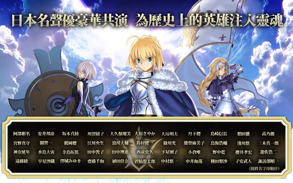 Fate/Grand Order  [МОД Все открыто] Screenshot 5