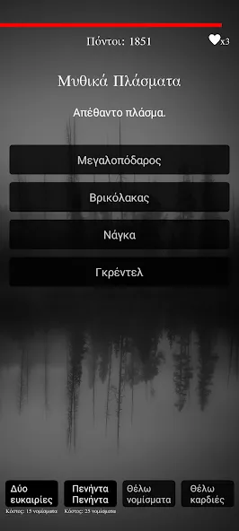 Gloomy Gentlemen The Quiz Game (Грустные джентльмены Викторина)  [МОД Бесконечные деньги] Screenshot 4