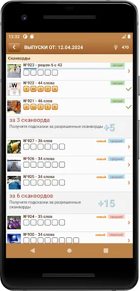 Сканворд Фан  [МОД Menu] Screenshot 5