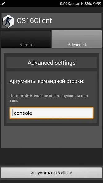 CS16Client (Old Engine) (СС16Клиент)  [МОД Unlimited Money] Screenshot 2