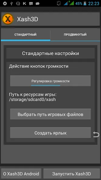 Xash3D FWGS (Old Engine) (Хаш3Д ФВГС)  [МОД Меню] Screenshot 1