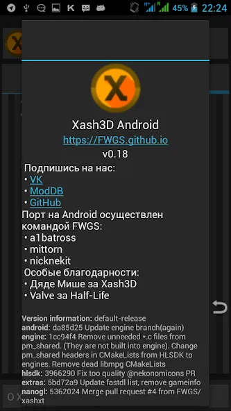 Xash3D FWGS (Old Engine) (Хаш3Д ФВГС)  [МОД Меню] Screenshot 3