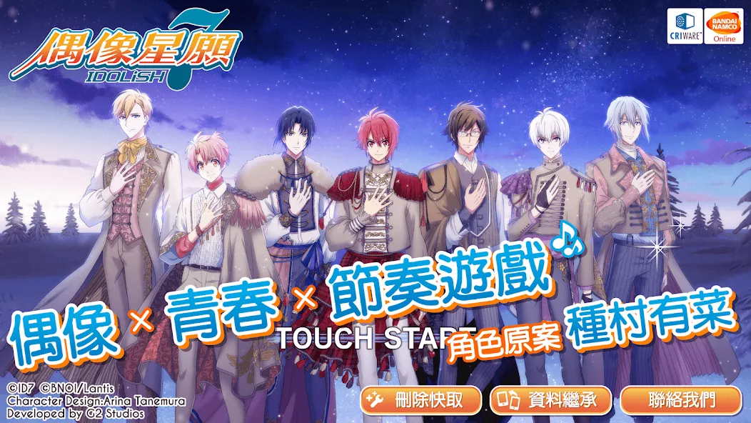 IDOLiSH7-偶像星願- (Айдолиш Севен)  [МОД Menu] Screenshot 1