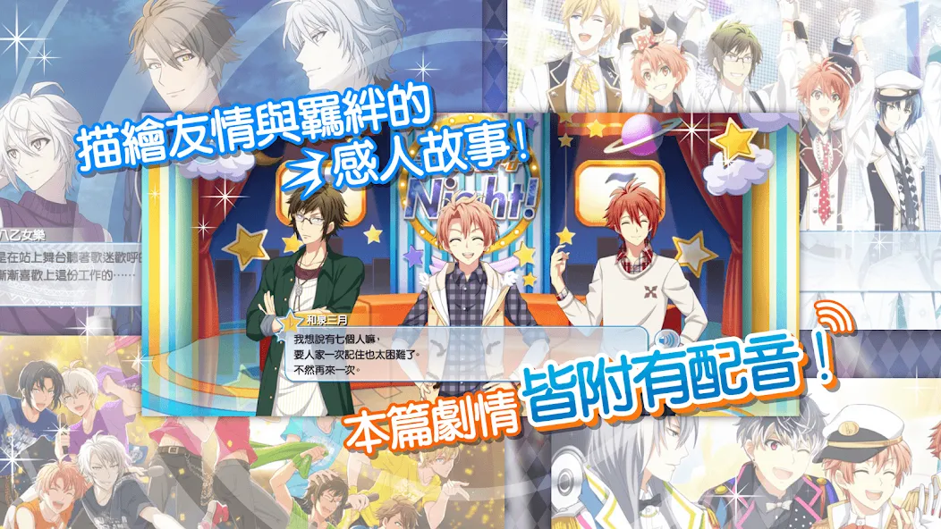 IDOLiSH7-偶像星願- (Айдолиш Севен)  [МОД Menu] Screenshot 3