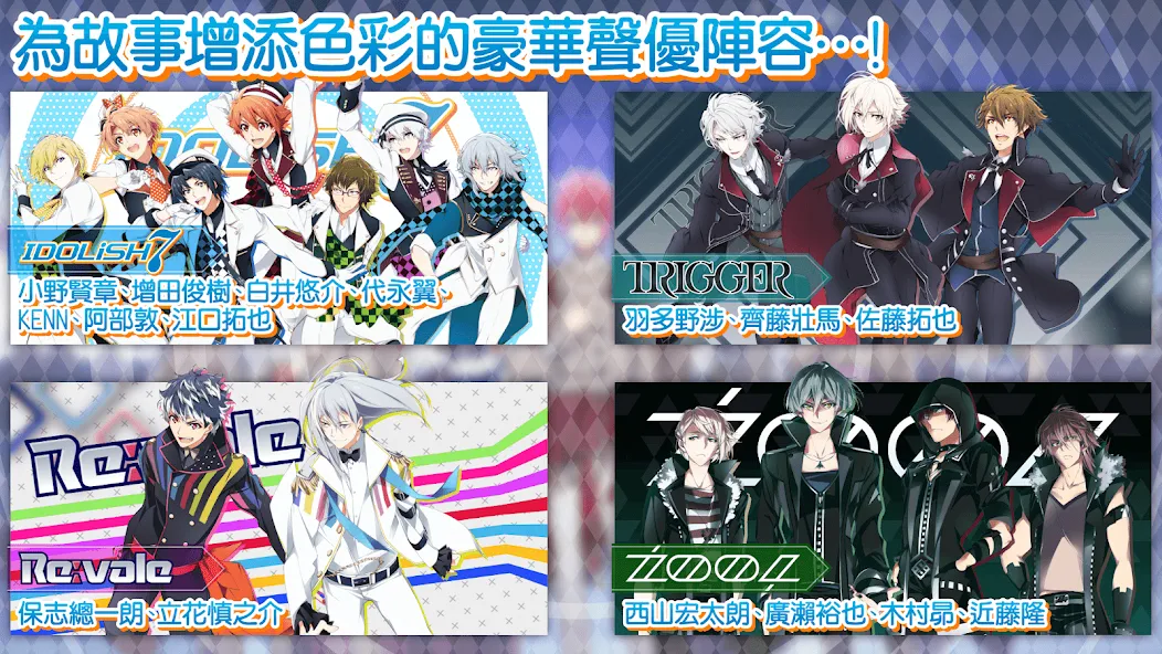 IDOLiSH7-偶像星願- (Айдолиш Севен)  [МОД Menu] Screenshot 5