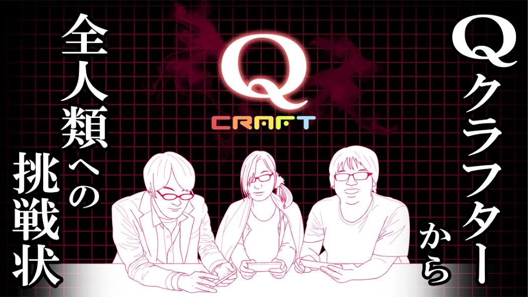 Q craft (Крафт)  [МОД Бесконечные деньги] Screenshot 2