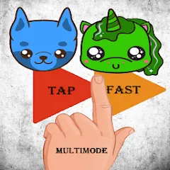 Взломанная Tap Fast Multimode (Тап Фаст Мультирежим)  [МОД Бесконечные монеты] - стабильная версия apk на Андроид