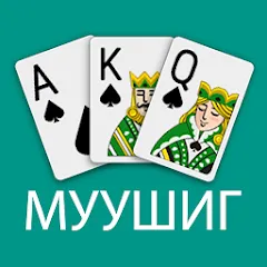 Взломанная Muushig (Муушиг)  [МОД Unlocked] - полная версия apk на Андроид