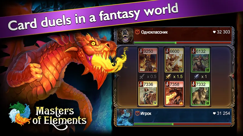 Masters of Elements－Online CCG  [МОД Бесконечные деньги] Screenshot 1