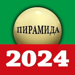 Скачать взлом russian billiards 2024  [МОД Бесконечные монеты] - стабильная версия apk на Андроид