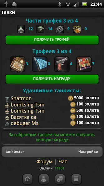 Танки  [МОД Unlimited Money] Screenshot 4