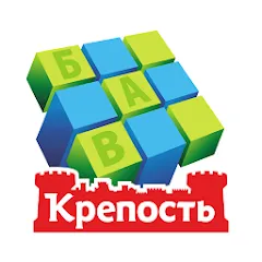 Взломанная Сканворды Крепость  [МОД Mega Pack] - стабильная версия apk на Андроид