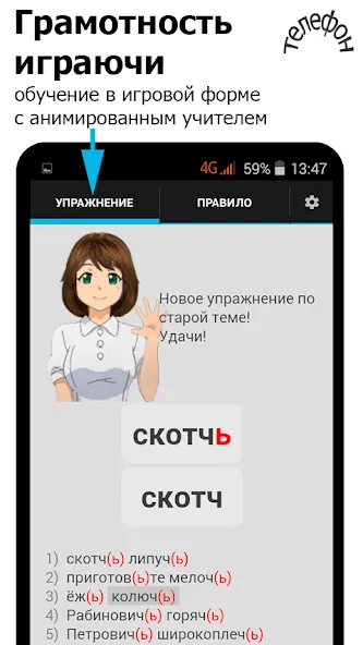 Репетитор. Русский язык  [МОД Меню] Screenshot 2