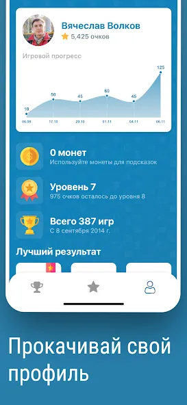 Викторина Умник!  [МОД Unlocked] Screenshot 4