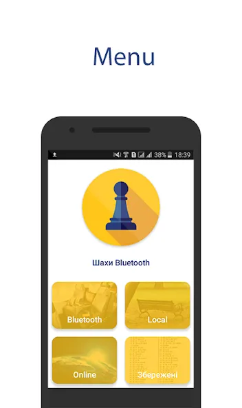 Chess Bluetooth Pro Online (Шахматы Блютуз Про Онлайн)  [МОД Бесконечные деньги] Screenshot 1